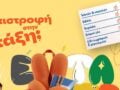 Επιστροφή στην τάξη με τα Public: Όσα χρειάζονται μαθητές και γονείς