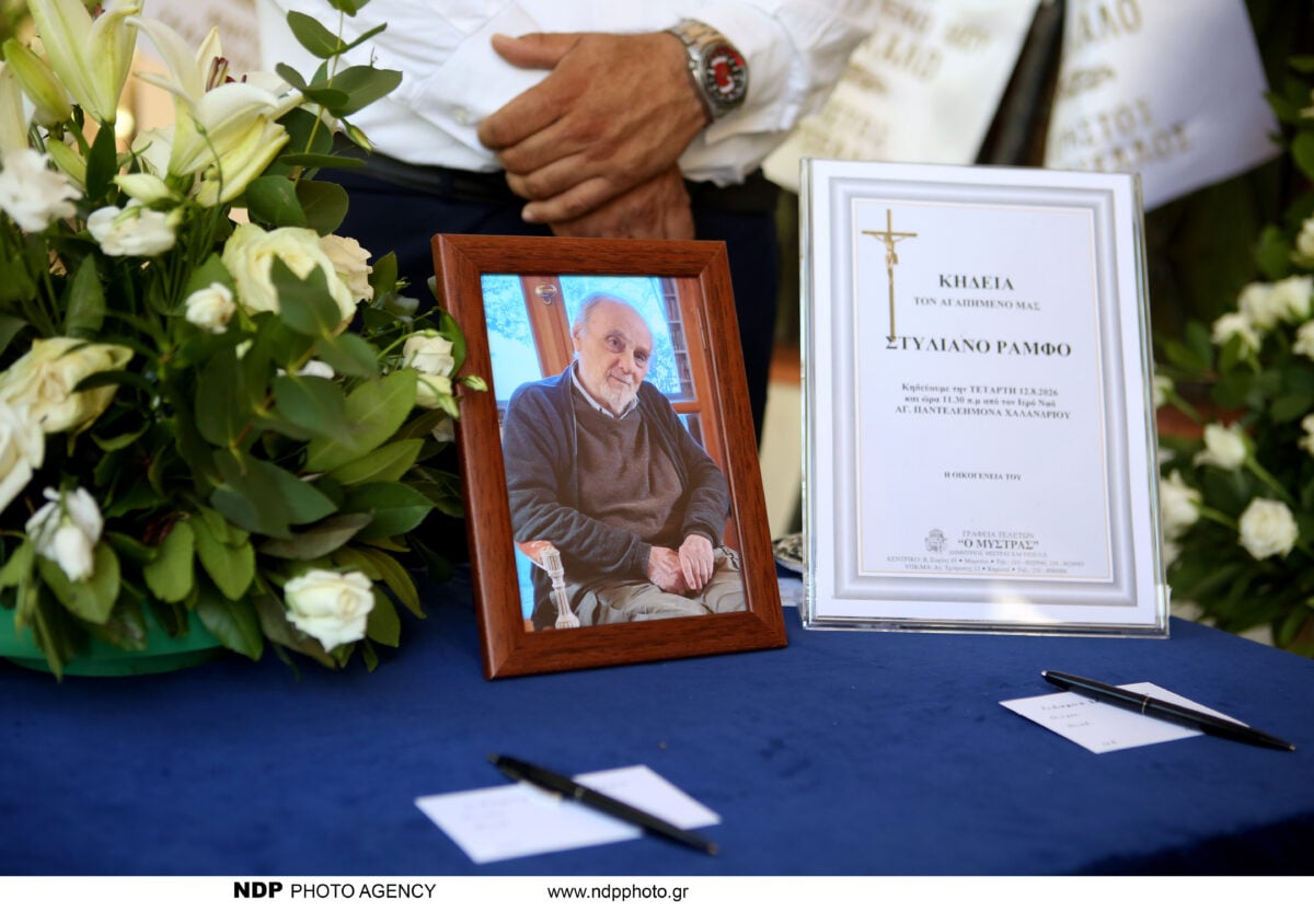 Κηδεία Στέλιου Ράμφου: Τελευταίο αντίο στον Έλληνα στοχαστή και συγγραφέα