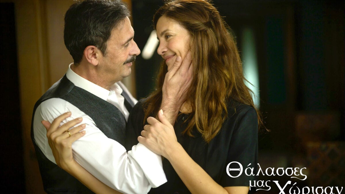 «Θάλασσες μας χώρισαν»: Ένα συγκλονιστικό οικογενειακό δράμα εποχής έρχεται στο νέο πρόγραμμα της ΕΡΤ 2 «Θάλασσες μας χώρισαν»: Ένα συγκλονιστικό οικογενειακό δράμα εποχής έρχεται στο νέο πρόγραμμα της ΕΡΤ