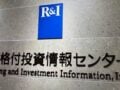 R&I: Ο ιαπωνικός οίκος αξιολόγησης αναβάθμισε τις προοπτικές της ελληνικής οικονομίας από σταθερές σε θετικές