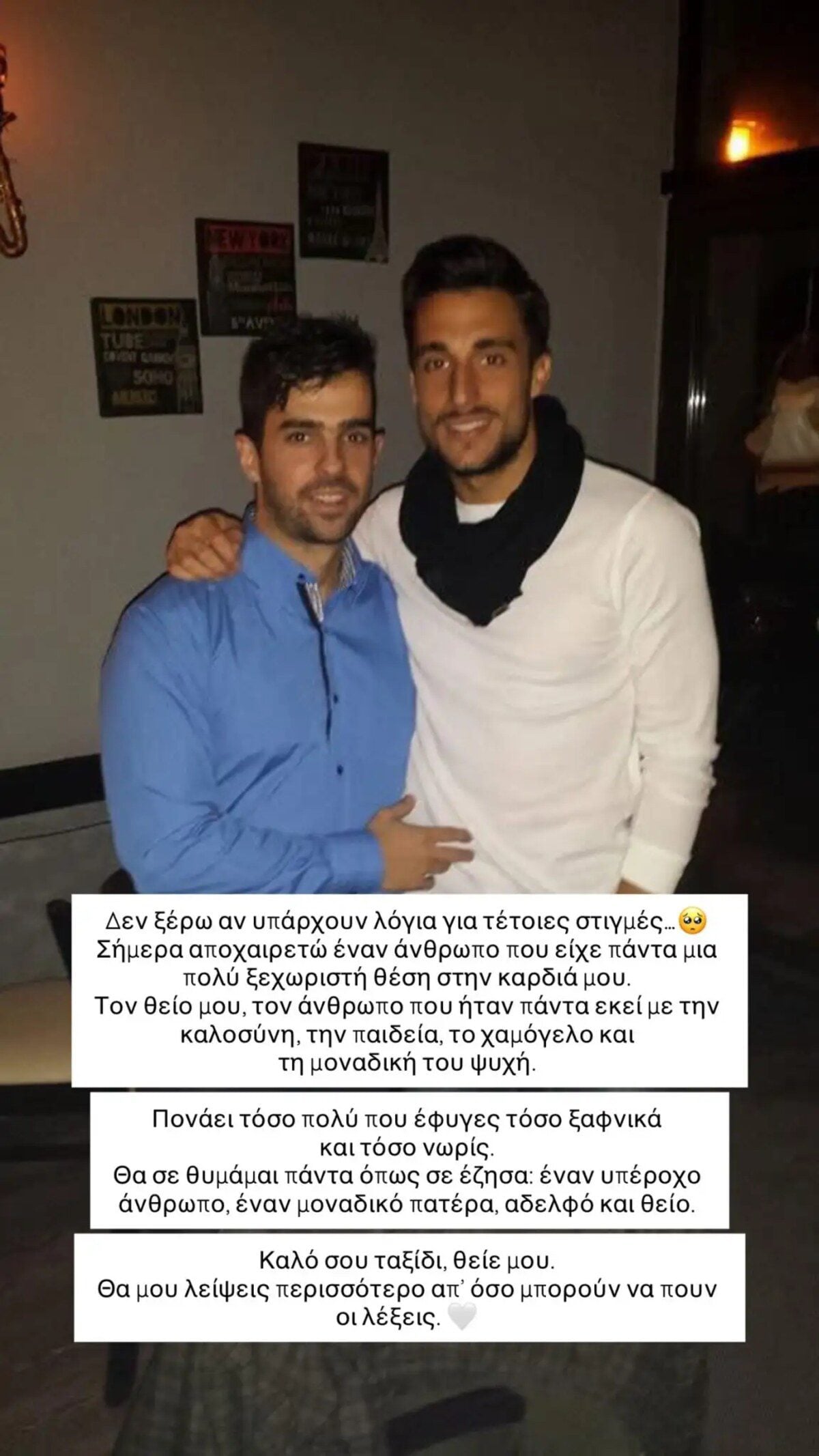 Σάκης Κατσούλης