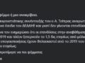 Σκέρτσος για Χαλκιδική: Η συμβολή του Antinero στον περιορισμό της ζημιάς όταν προκύψει πυρκαγιά