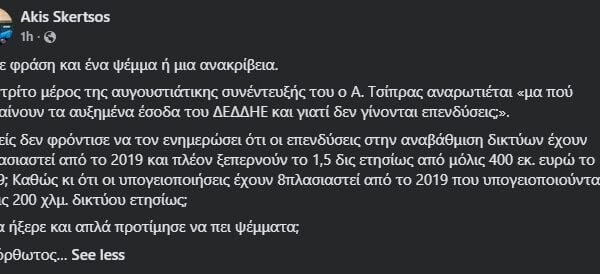 Σκέρτσος για Χαλκιδική: Η συμβολή του Antinero στον περιορισμό της ζημιάς όταν προκύψει πυρκαγιά