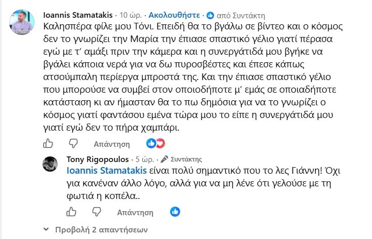 Συνάδελφος της δημοσιογράφου του OPEN αποκάλυψε τον λόγο για τον οποίο γέλασε στις φωτιές – Την στηρίζουν και οι πυροσβέστες 7 σχόλιο μετεωρολόγου OPEN για το επεισόδιο με την Μαρία Σιαμπάνου