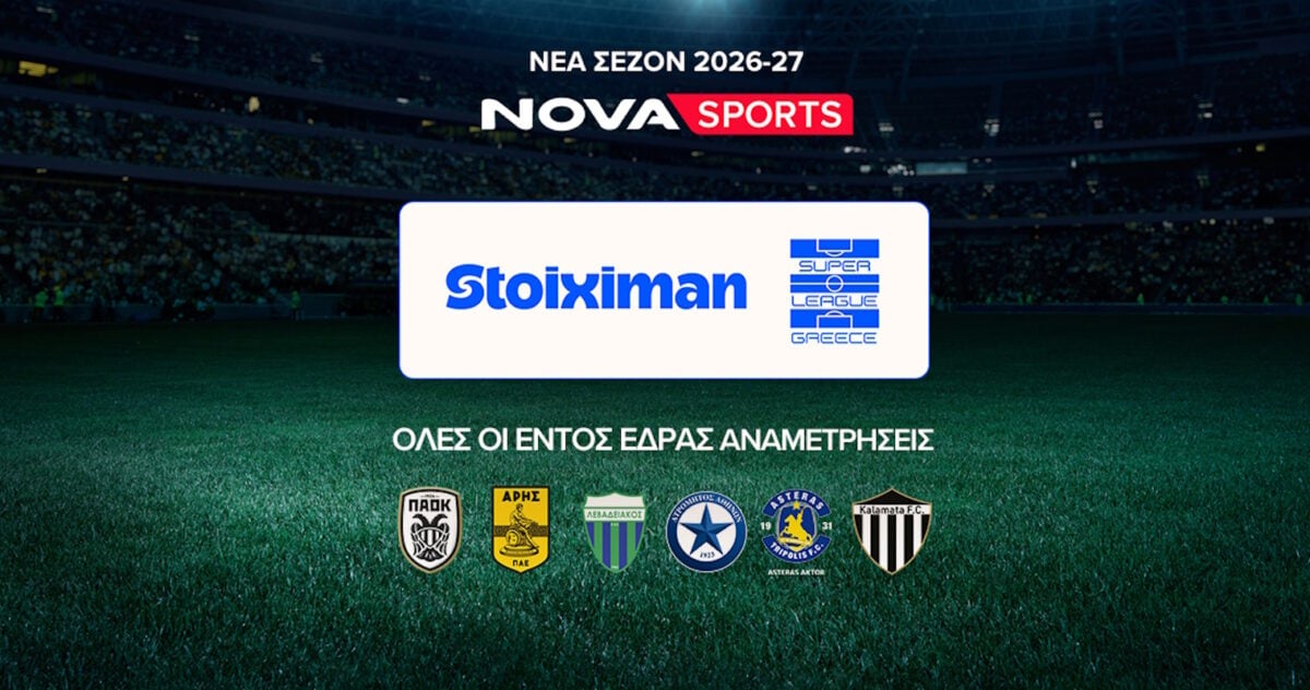 Nova: Σέντρα και φέτος στο αθλητικό υπερθέαμα στα κανάλια Novasports και Cosmote Sport με αγώνες από Stoiximan Super League, EuroLeague, Premier League, Bundesliga, Serie A και διοργανώσεις UEFA! 5 Nova: Σέντρα και φέτος στο αθλητικό υπερθέαμα στα κανάλια Novasports και Cosmote Sport με αγώνες από Stoiximan Super League, EuroLeague, Premier League, Bundesliga, Serie A και διοργανώσεις UEFA!
