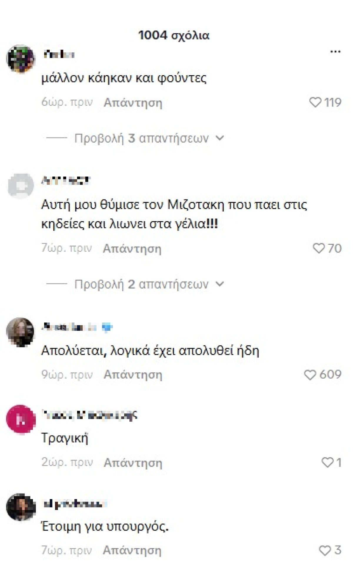 Μαρία Σιαμπάνου: Η δημοσιογράφος του OPEN που γελούσε σε ρεπορτάζ για τις φωτιές – Ζητούν την απόλυσή της 13 Μαρία Σιαμπάνου