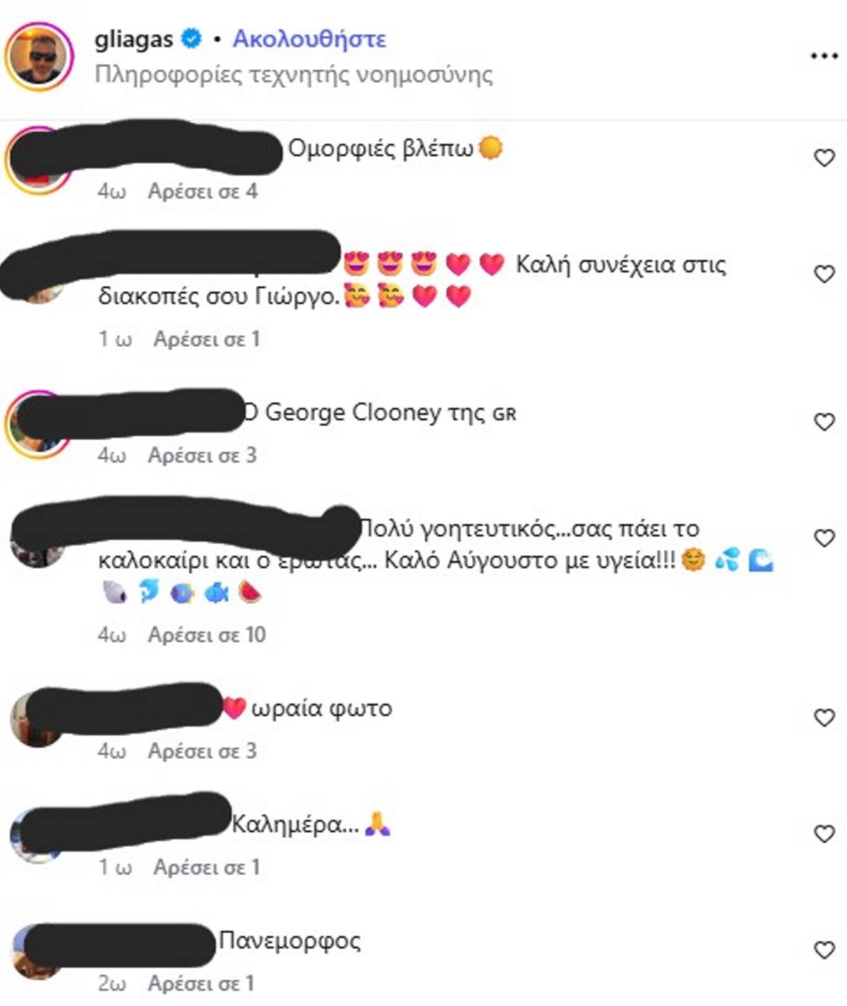Γιώργος Λιάγκας: Σχόλια στο Instagram για τη φωτογραφία που ανέβασε – «Ο Τζορτζ Κλούνεϊ της Ελλάδας…» 7 Γιώργος Λιάγκας σχόλια