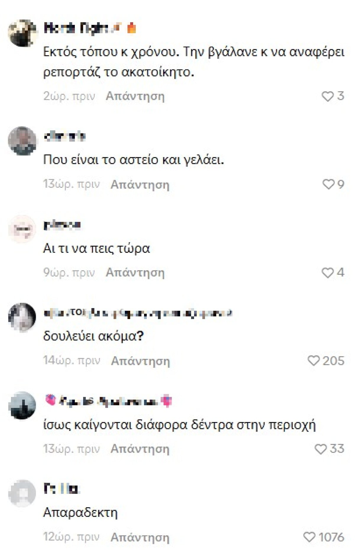 Μαρία Σιαμπάνου: Η δημοσιογράφος του OPEN που γελούσε σε ρεπορτάζ για τις φωτιές – Ζητούν την απόλυσή της 12 Μαρία Σιαμπάνου