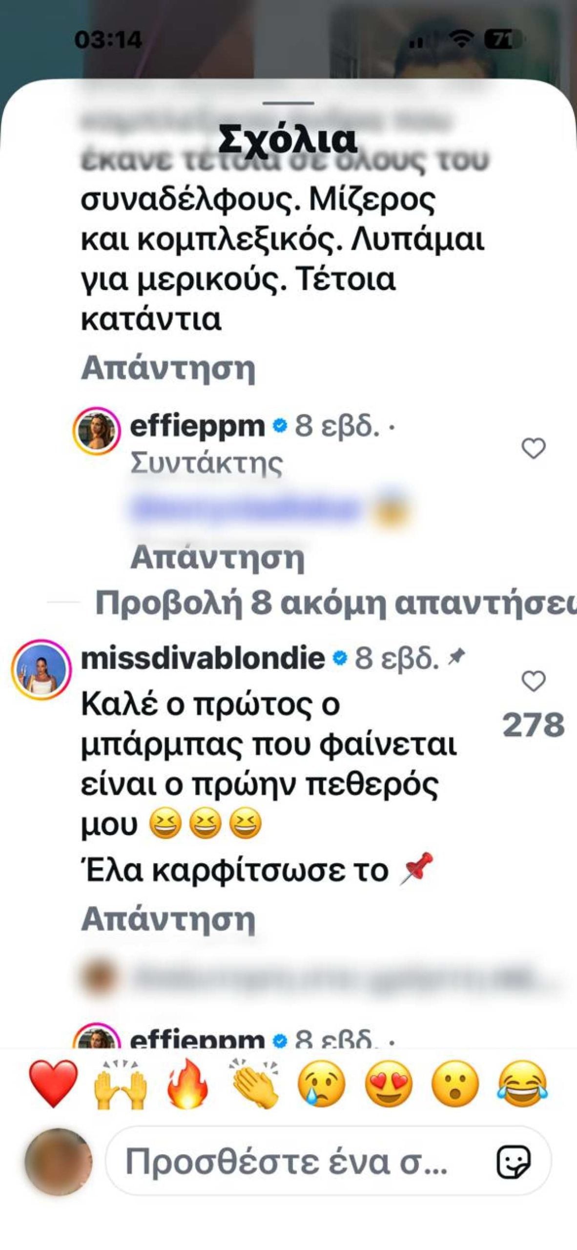 Μαρία Δεληθανάση: Σάλος στα social με τον πατέρα του Δόξα – «Καλέ, ο πρώτος μπάρμπας που φαίνεται είναι ο πρώην πεθερός μου» 14 Σχόλιο Δεληθανάση