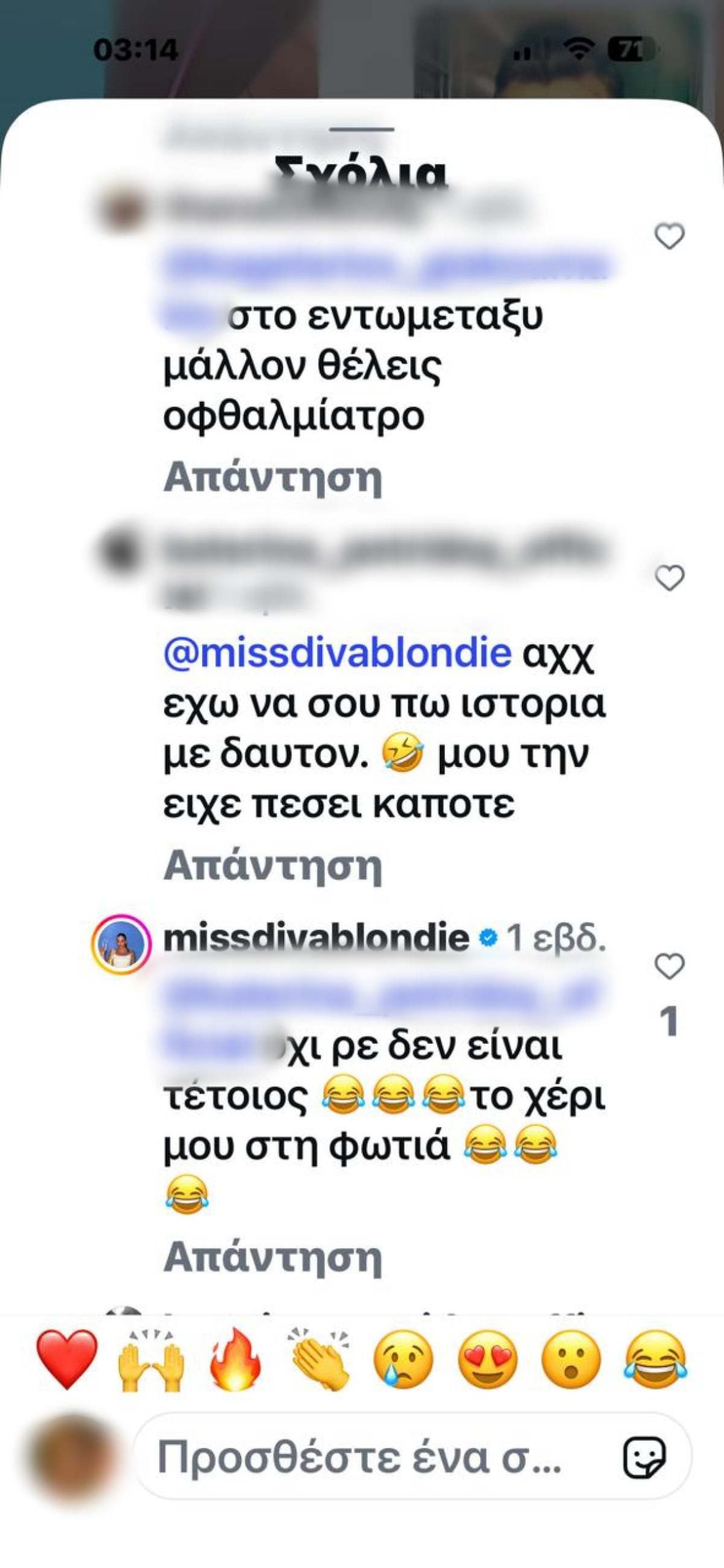 Μαρία Δεληθανάση: Σάλος στα social με τον πατέρα του Δόξα – «Καλέ, ο πρώτος μπάρμπας που φαίνεται είναι ο πρώην πεθερός μου» 16 Σχόλια