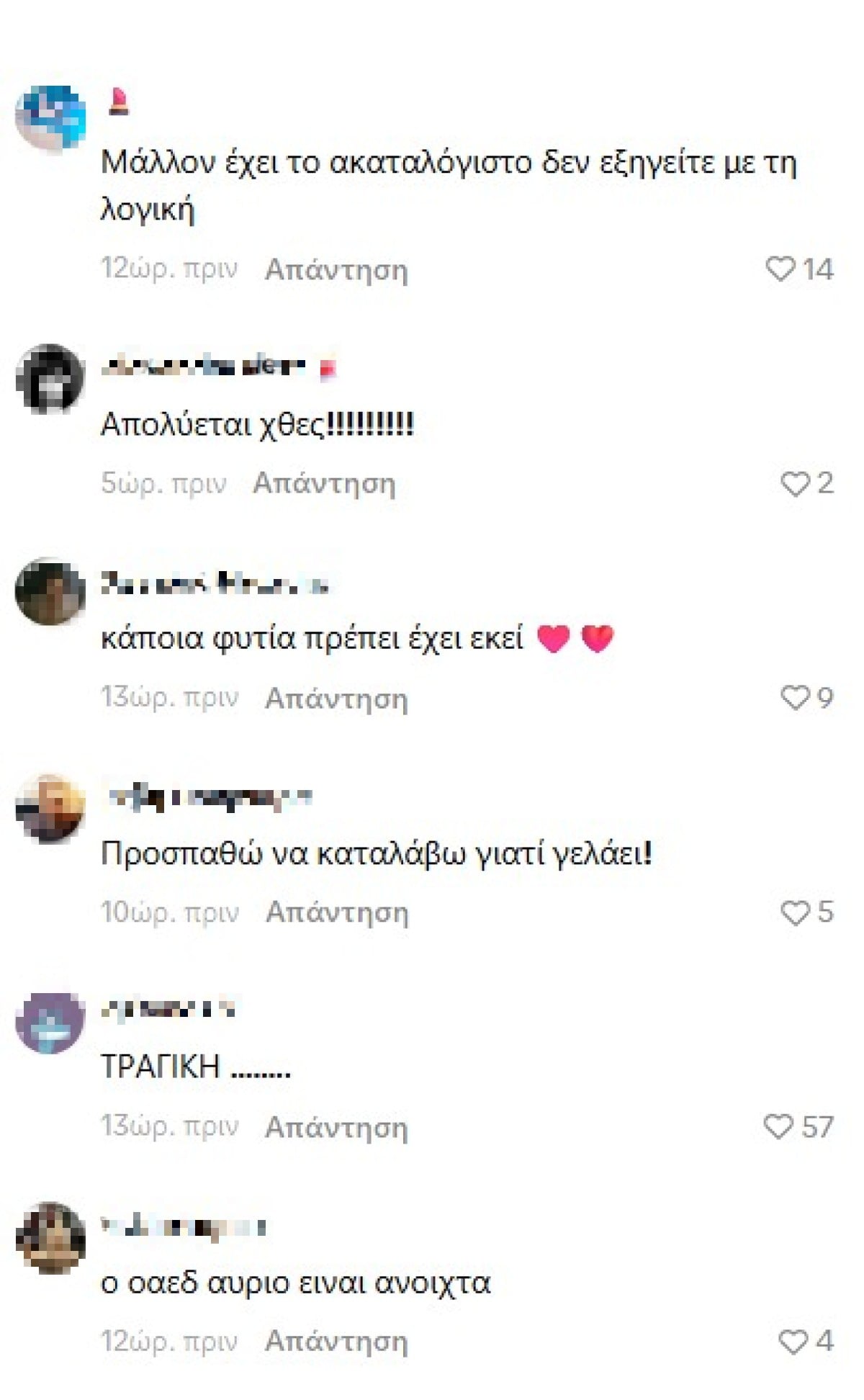 Μαρία Σιαμπάνου: Η δημοσιογράφος του OPEN που γελούσε σε ρεπορτάζ για τις φωτιές – Ζητούν την απόλυσή της 10 Μαρία Σιαμπάνου