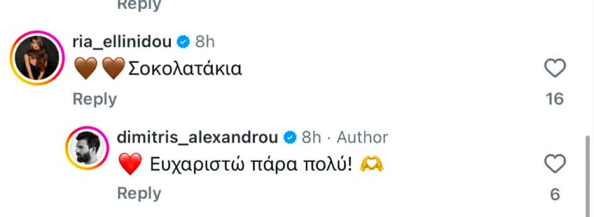 Ρία Ελληνίδου: Τρυφερό σχόλιο στην ανάρτηση του Αλεξάνδρου για τον μικρό Πάρη και η αντίδρασή του 7 Σχόλιο Ελληνίδου