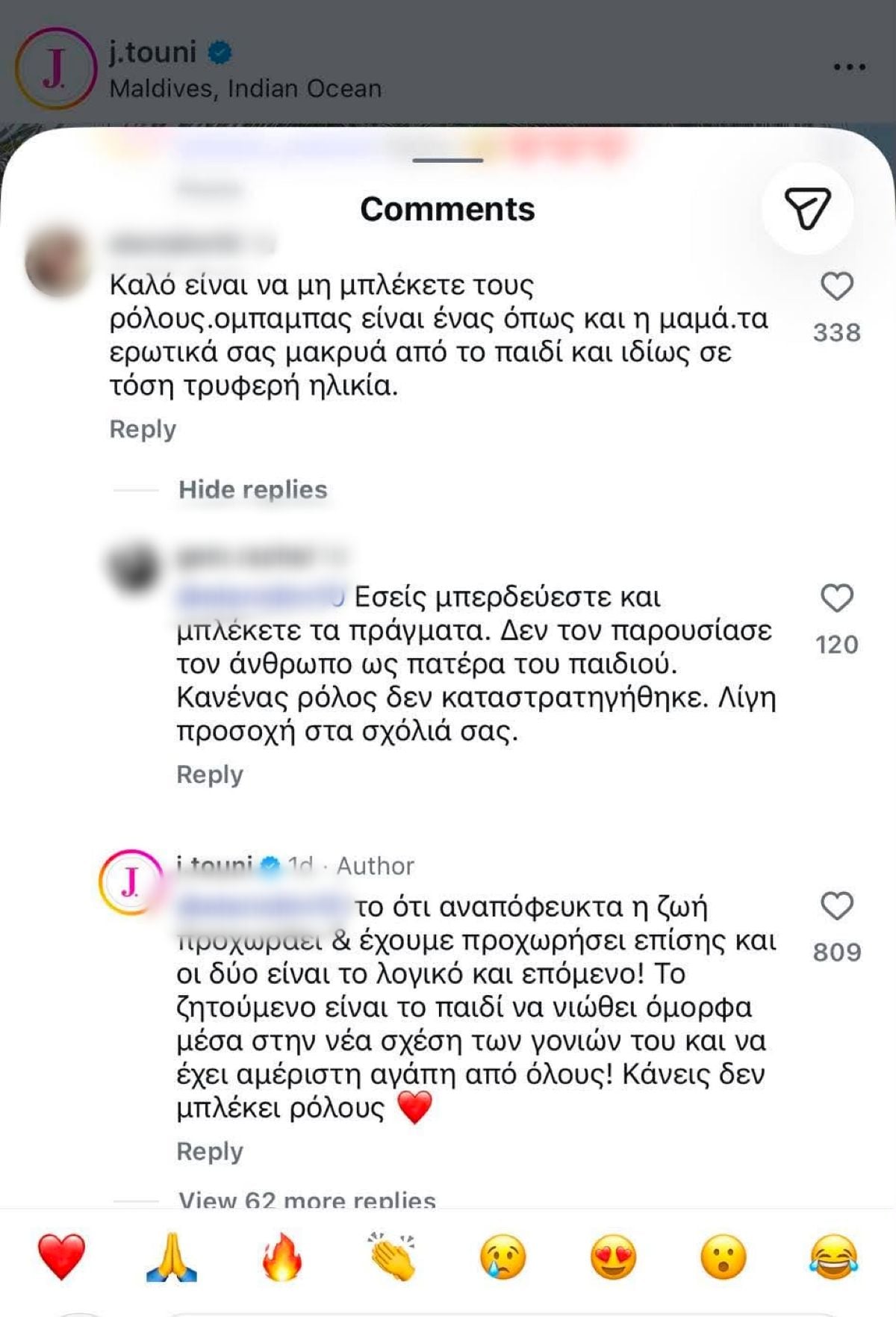Σχόλιο στην ανάρτηση της Ιωάννας Τούνη
