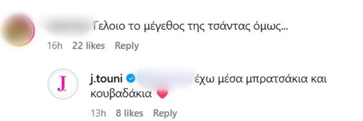 Τούνη: Τη «σταύρωσαν» στη νέα της ανάρτηση με την τσάντα Chanel – Κοστίζει μια μικρή περιουσία 11 Τούνη σχόλιο