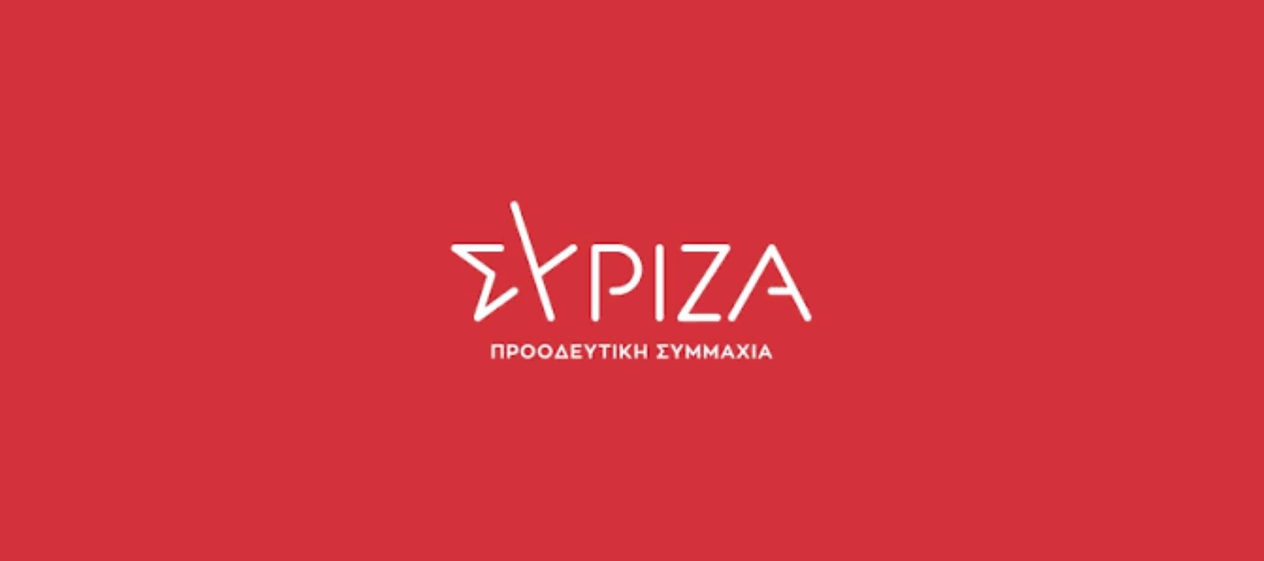ΣΥΡΙΖΑ: Συνεδρίασε η Πολιτική Γραμματεία – Στο επίκεντρο ΔΕΘ και η επανεκκίνηση του κόμματος