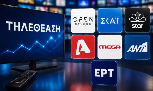 Τηλεθέαση 11/8: Ποιοι σάρωσαν με διψήφια νούμερα και ποιοι είχαν μηδενικά