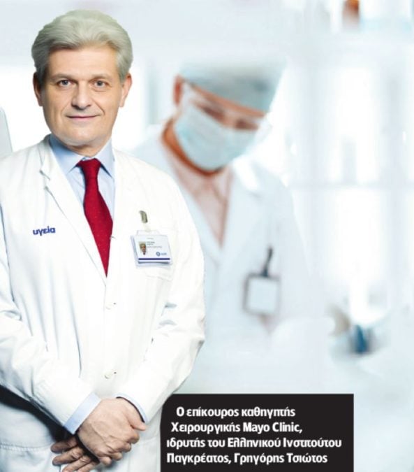Η νέα θεραπεία για τον καρκίνο στο πάγκρεας και οι κρίσιμες απαντήσεις 7 Τσιώτος - πάγκρεας