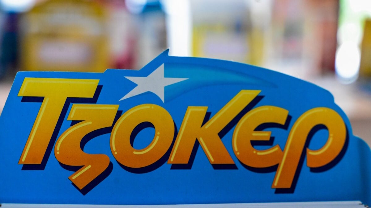 Τζόκερ κλήρωση 3100: τυχεροί αριθμοί σήμερα 1 Τζόκερ κλήρωση 3100: τυχεροί αριθμοί σήμερα