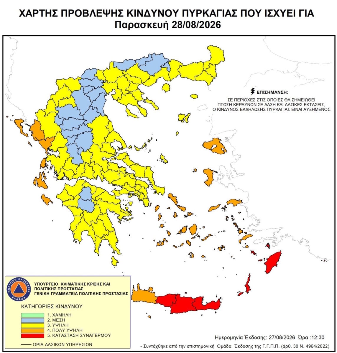 Καιρός: Κόκκινος συναγερμός στην Κρήτη με ριπές ανέμων 135 χλμ/ώρα, ζέστη, ξηρασία και ακραίο κίνδυνο πυρκαγιάς 7 Καιρός: Κόκκινος συναγερμός στην Κρήτη με ριπές ανέμων 135 χλμ/ώρα, ζέστη, ξηρασία και ακραίο κίνδυνο πυρκαγιάς