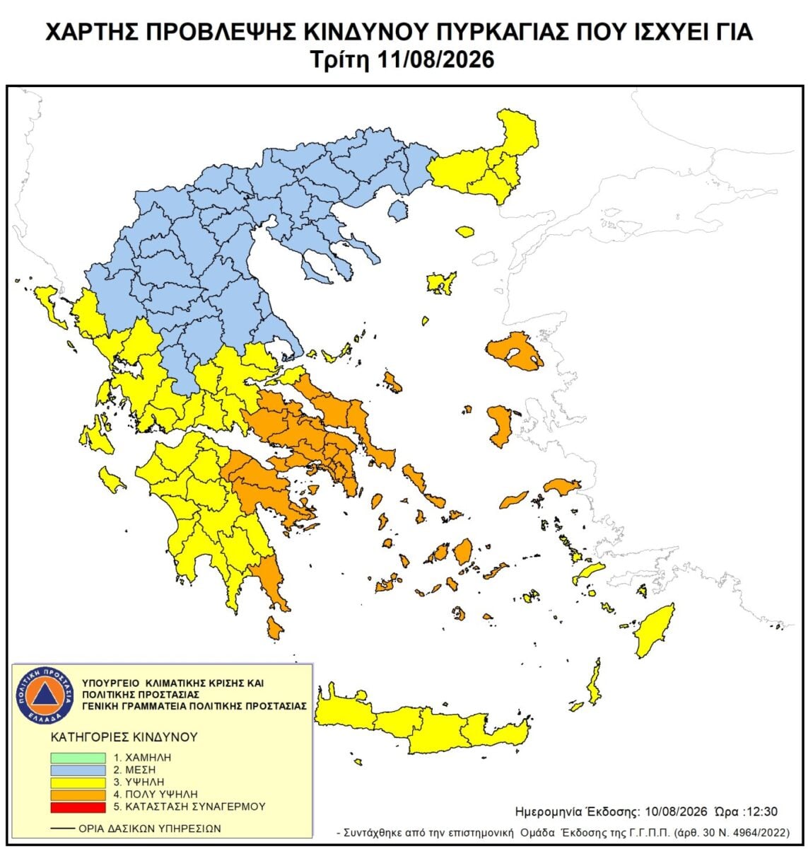 Καιρός τύπου «Hot Dry Windy» την Τρίτη με 38άρια και 7 μποφόρ – Οι 13 επικίνδυνες περιοχές για φωτιά 7 Καιρός τύπου «Hot Dry Windy» την Τρίτη με 38άρια και 7 μποφόρ – Οι 13 επικίνδυνες περιοχές για φωτιά