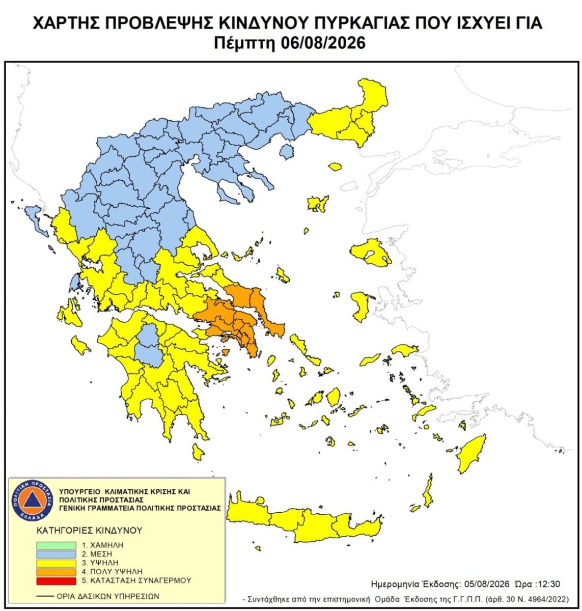 Φωτιές: Red Code για Αττική, Βοιωτία και Εύβοια την Πέμπτη - Χάρτης Πολιτικής Προστασίας 7 Φωτιές: Red Code για Αττική, Βοιωτία και Εύβοια την Πέμπτη - Χάρτης Πολιτικής Προστασίας
