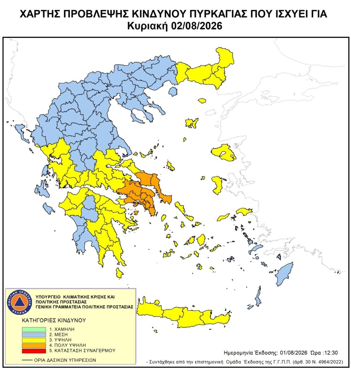 Καιρός: Εξασθενούν οι άνεμοι το απόγευμα, φουντώνουν την Κυριακή – Πορτοκαλί συναγερμός για φωτιά σε Αττική, Βοιωτία και Εύβοια 7 Καιρός: Εξασθενούν οι άνεμοι το απόγευμα, φουντώνουν την Κυριακή – Πορτοκαλί συναγερμός για φωτιά σε Αττική, Βοιωτία και Εύβοια