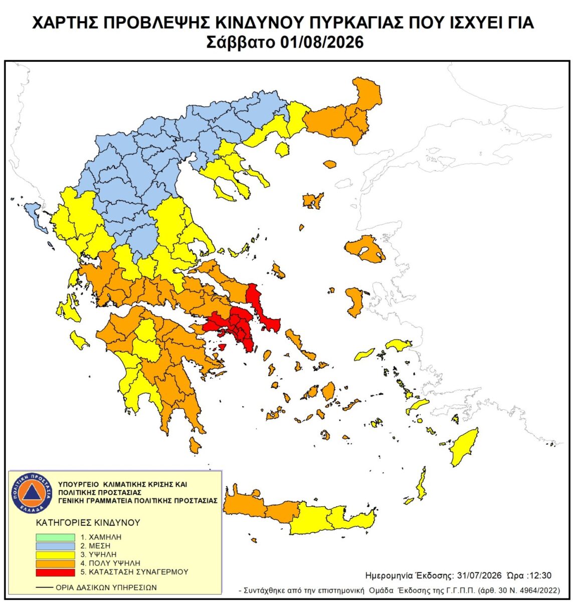 Καιρός: Λίβας και ξηροί άνεμοι έως 9 μποφόρ δοκιμάζουν ξανά τη χώρα – Στο «κόκκινο» Αττική και Εύβοια για φωτιά 7 Καιρός: Λίβας και ξηροί άνεμοι έως 9 μποφόρ δοκιμάζουν ξανά τη χώρα – Στο «κόκκινο» Αττική και Εύβοια για φωτιά