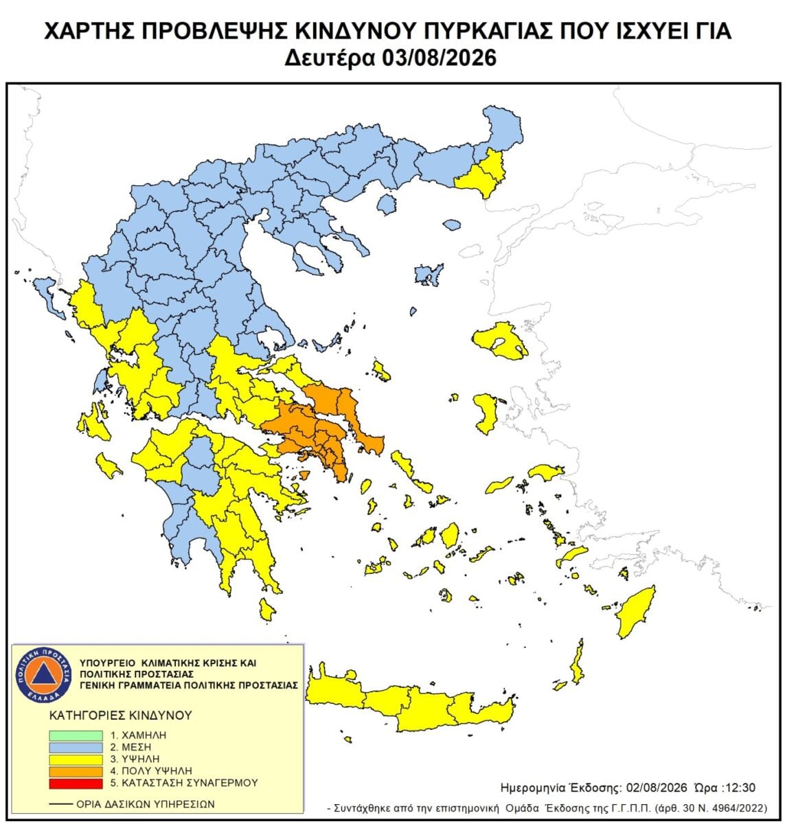 Καιρός: 60 χλμ/ώρα οι ριπές του ανέμου στα μέτωπα της φωτιάς, εξασθενούν τα μποφόρ σήμερα – 40άρια από την Παρασκευή 7 Καιρός: 60 χλμ/ώρα οι ριπές του ανέμου στα μέτωπα της φωτιάς, εξασθενούν τα μποφόρ σήμερα – 40άρια από την Παρασκευή
