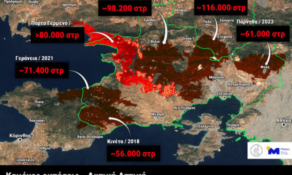 Φωτιές στη Δυτική Αττική: πάνω από 480.000 στρέμματα κάηκαν σε εννέα χρόνια