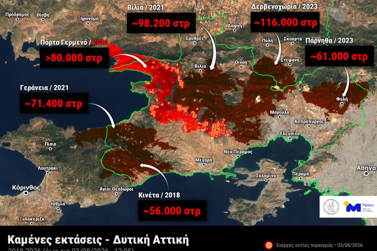 Φωτιές στη Δυτική Αττική: πάνω από 480.000 στρέμματα κάηκαν σε εννέα χρόνια