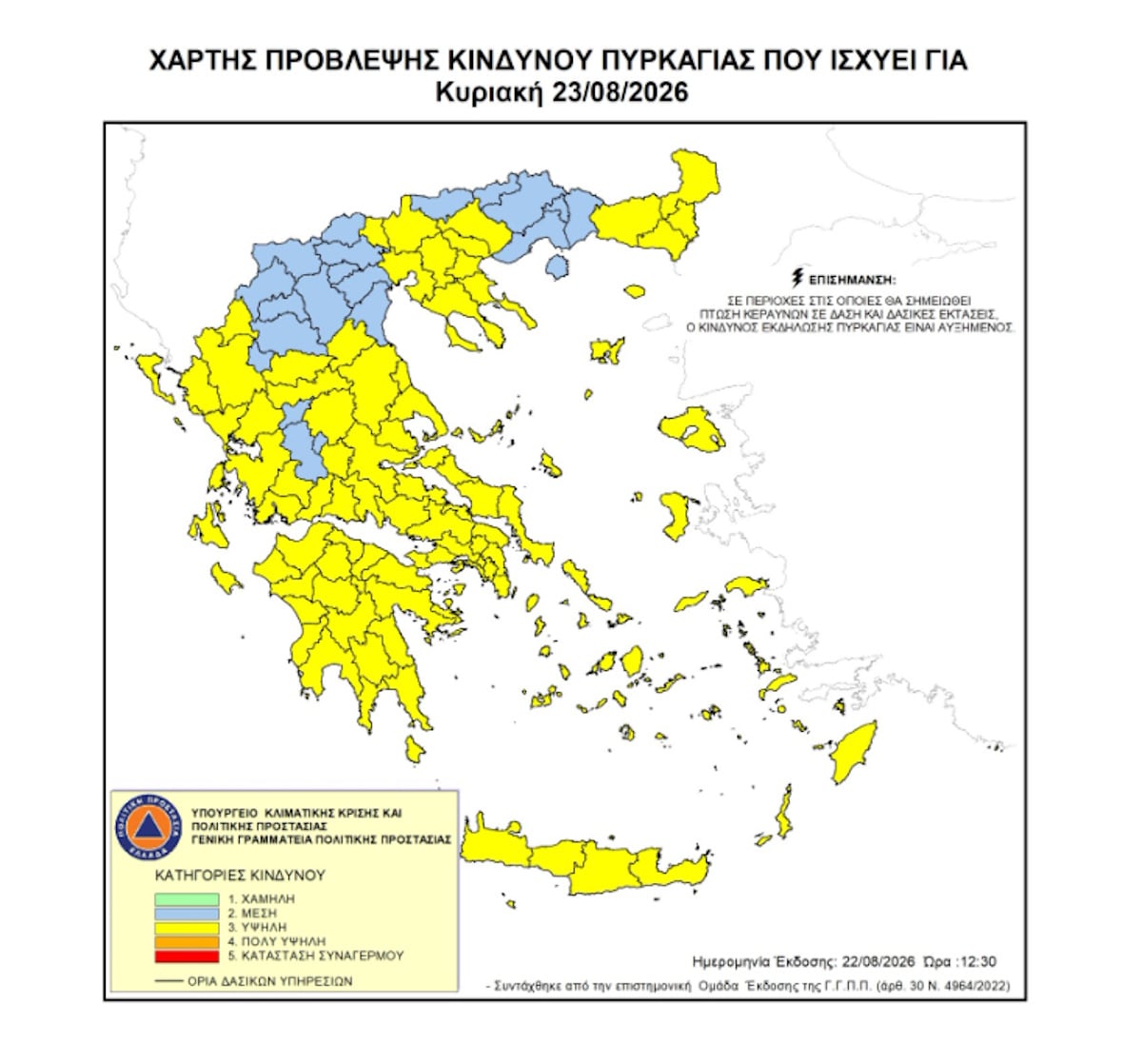 Καιρός: 40άρια σε Αττική, Σέρρες, Άρτα, Κρήτη την Κυριακή – Ισχυρά μελτέμια από τη Δευτέρα 9 Καιρός: 40άρια σε Αττική, Σέρρες, Άρτα, Κρήτη την Κυριακή – Ισχυρά μελτέμια από τη Δευτέρα