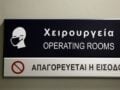 Θεσσαλονίκη: 18χρονος δίνει ζωή σε 4 ασθενείς με δωρεά οργάνων