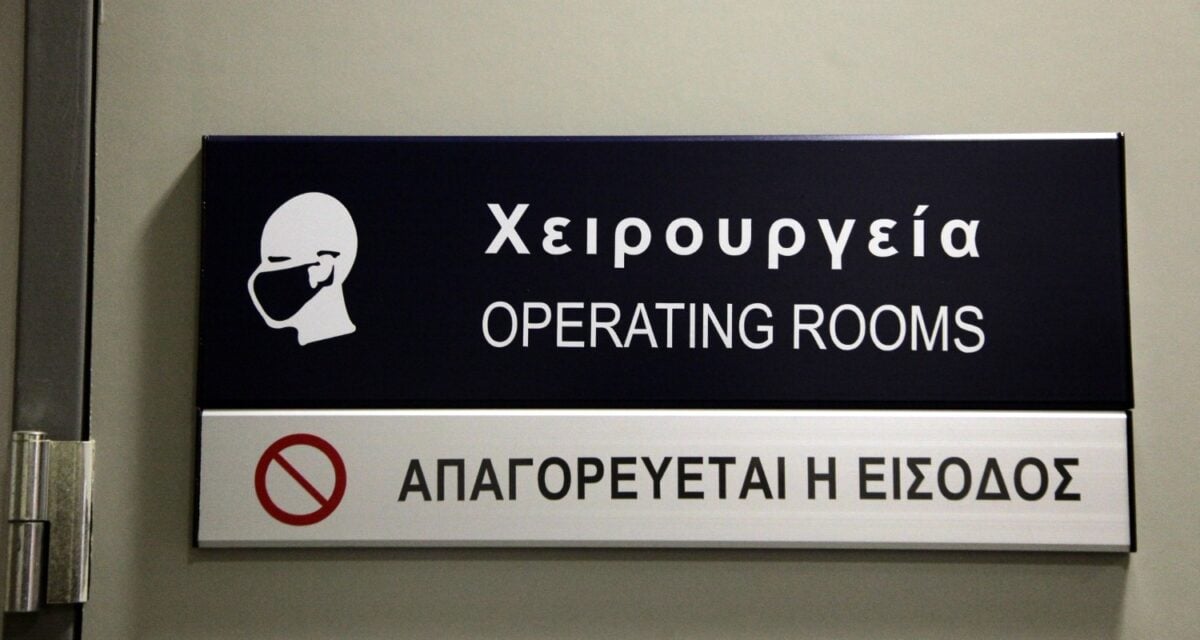 Θεσσαλονίκη: 18χρονος δίνει ζωή σε 4 ασθενείς με δωρεά οργάνων