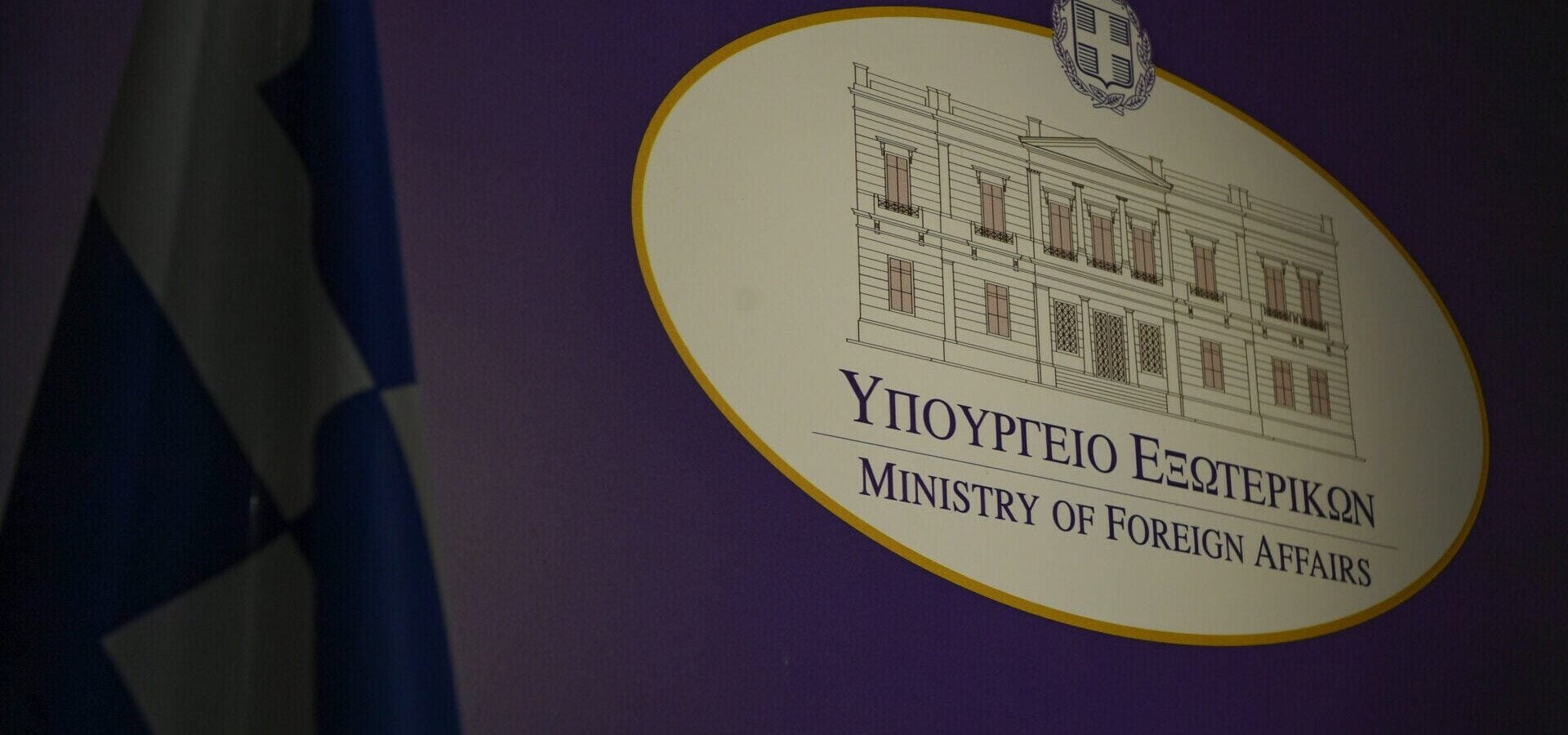 Νέος εκπρόσωπος του υπουργείου Εξωτερικών ο Παναγιώτης Γιαννακούλιας