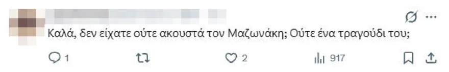 Αφροδίτη Μάνου: Υποτιμητική ανάρτηση για τον Μαζωνάκη την ημέρα της κηδείας του – Τι έγραψε 22 Αφροδίτη Μάνου: Σάλος με την υποτιμητική ανάρτηση της για τον Μαζωνάκη την ημέρα της κηδείας του - Δείτε τι έγραψε