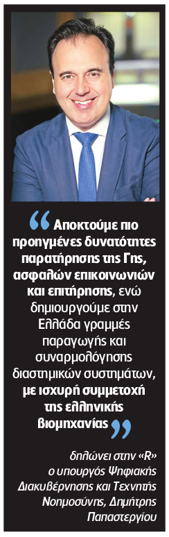 Η Ελλάδα χτίζει διαστημική βιομηχανία