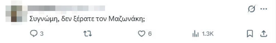 Αφροδίτη Μάνου: Υποτιμητική ανάρτηση για τον Μαζωνάκη την ημέρα της κηδείας του – Τι έγραψε 23 Αφροδίτη Μάνου: Σάλος με την υποτιμητική ανάρτηση της για τον Μαζωνάκη την ημέρα της κηδείας του - Δείτε τι έγραψε