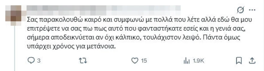Αφροδίτη Μάνου: Υποτιμητική ανάρτηση για τον Μαζωνάκη την ημέρα της κηδείας του – Τι έγραψε 24 Αφροδίτη Μάνου: Σάλος με την υποτιμητική ανάρτηση της για τον Μαζωνάκη την ημέρα της κηδείας του - Δείτε τι έγραψε