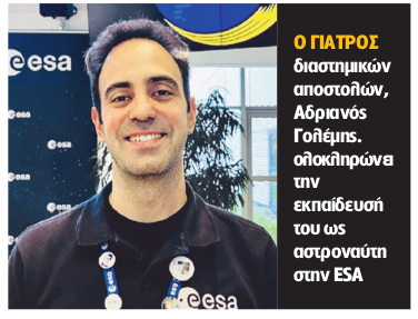 Η Ελλάδα χτίζει διαστημική βιομηχανία