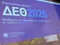 Εξειδίκευση μέτρων ΔΕΘ: Τα νέα ποσά, οι δικαιούχοι, οι ημερομηνίες και τα 5 κριτήρια του «συνεπούς» επαγγελματία, τα 500 ευρώ στο Δημόσιο και το «Σπίτι μου 3»