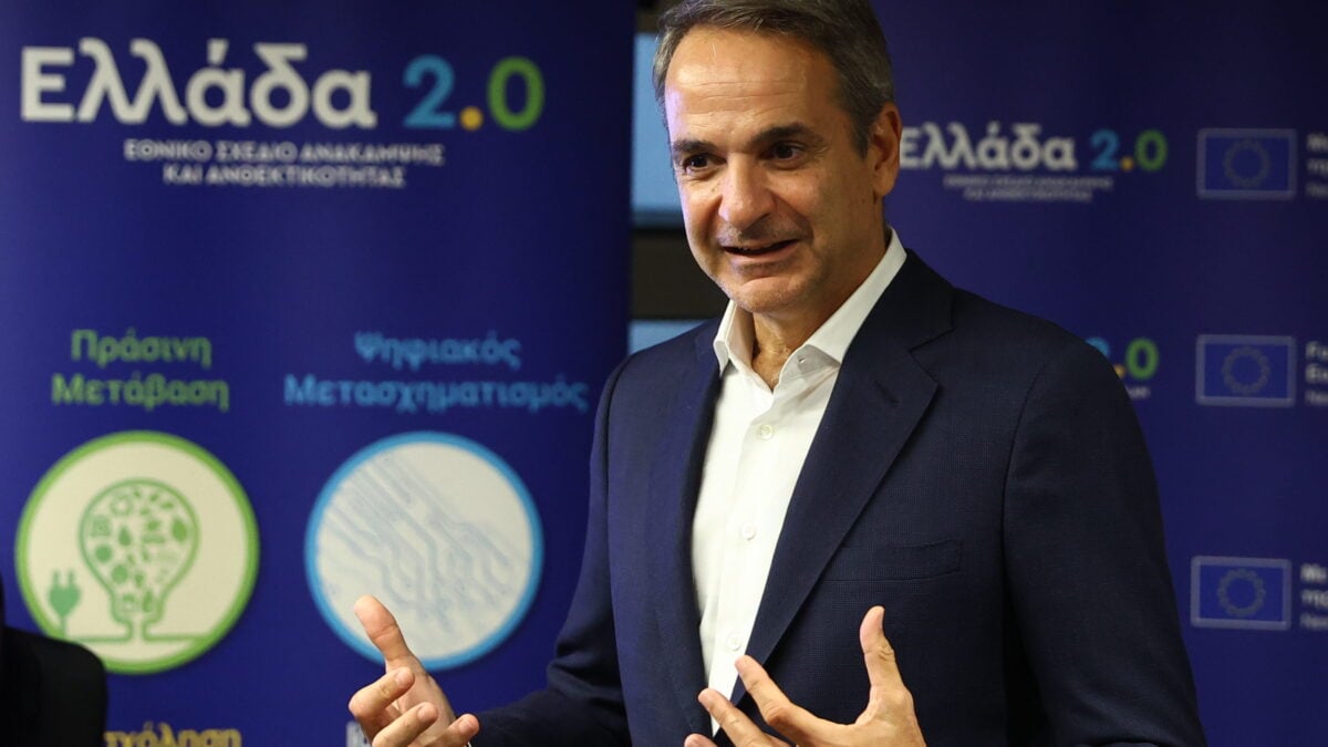 Ταμείο Ανάκαμψης: Στην Κομισιόν υποβλήθηκε το τελευταίο αίτημα πληρωμής – Μητσοτάκης: «Δεν χάθηκε ούτε ένα ευρώ» 4 Ταμείο Ανάκαμψης: Στην Κομισιόν υποβλήθηκε το τελευταίο αίτημα πληρωμής – Μητσοτάκης: «Δεν χάθηκε ούτε ένα ευρώ»