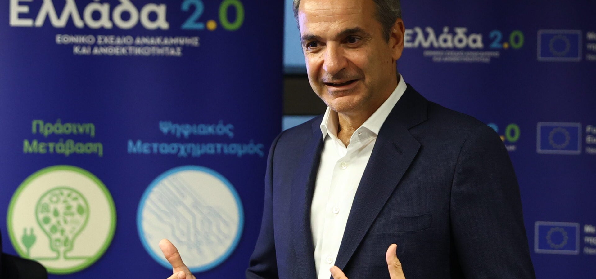 Ταμείο Ανάκαμψης: Στην Κομισιόν υποβλήθηκε το τελευταίο αίτημα πληρωμής – Μητσοτάκης: «Δεν χάθηκε ούτε ένα ευρώ»