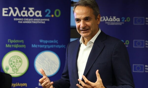 Ταμείο Ανάκαμψης: Στην Κομισιόν υποβλήθηκε το τελευταίο αίτημα πληρωμής – Μητσοτάκης: «Δεν χάθηκε ούτε ένα ευρώ»