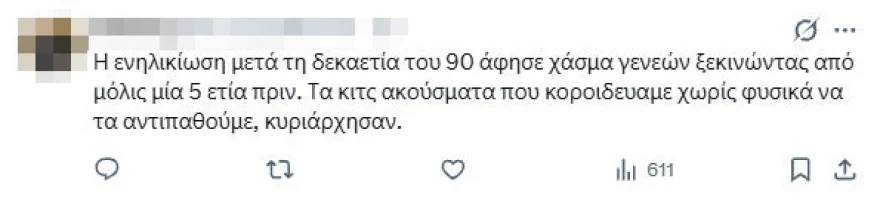 Αφροδίτη Μάνου: Υποτιμητική ανάρτηση για τον Μαζωνάκη την ημέρα της κηδείας του – Τι έγραψε 28 Αφροδίτη Μάνου: Σάλος με την υποτιμητική ανάρτηση της για τον Μαζωνάκη την ημέρα της κηδείας του - Δείτε τι έγραψε