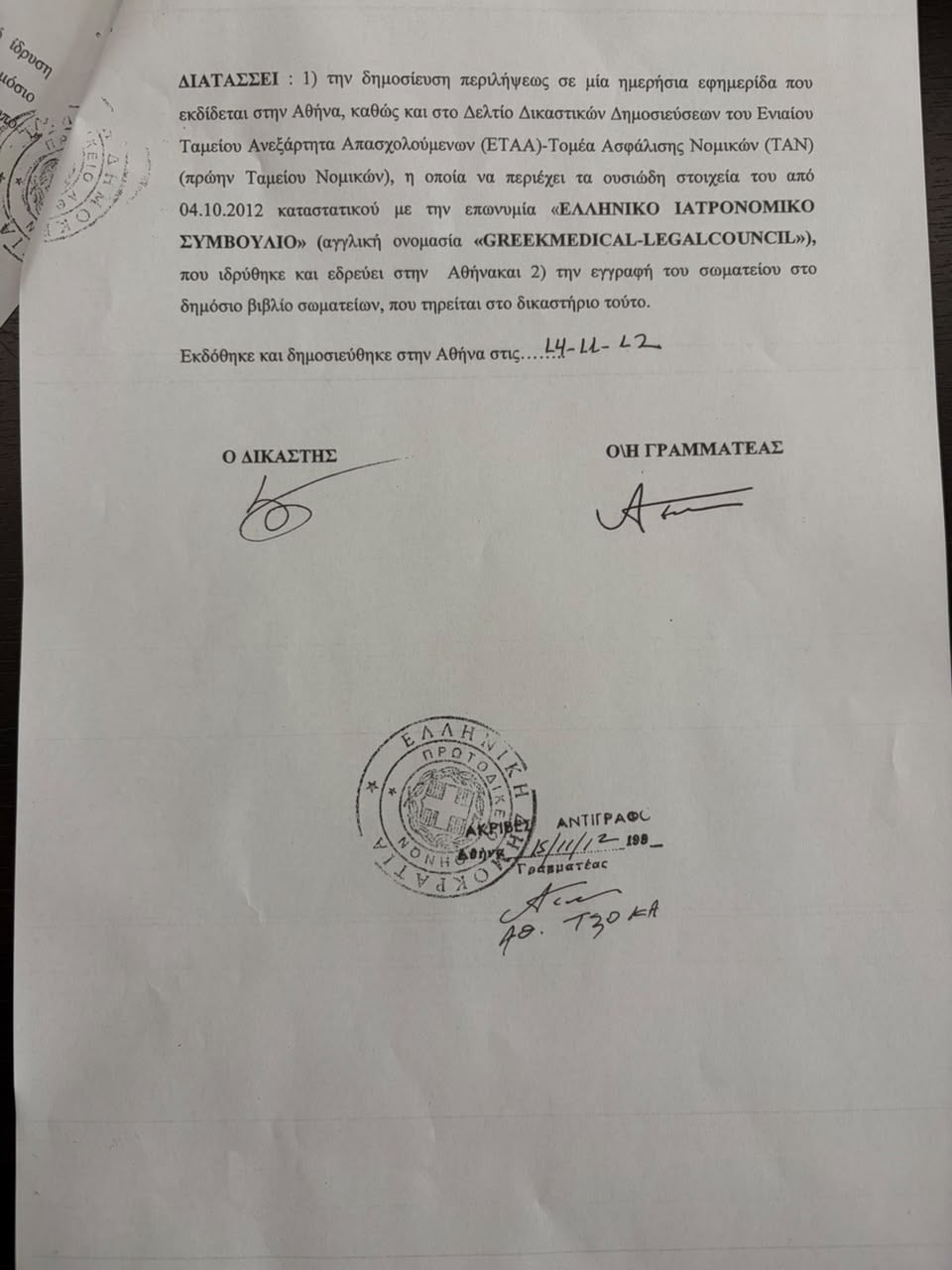 ΠΑΣΟΚ κατά Πλεύρη για την υπόθεση Μαζωνάκη: «Μαζί με το ζευγάρι των γιατρών ίδρυσαν σωματείο το 2012» 13 ΠΑΣΟΚ κατά Πλεύρη για την υπόθεση Μαζωνάκη: «Μαζί με το ζευγάρι των γιατρών ίδρυσαν σωματείο το 2012»
