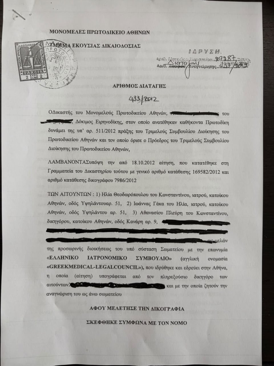 ΠΑΣΟΚ κατά Πλεύρη για την υπόθεση Μαζωνάκη: «Μαζί με το ζευγάρι των γιατρών ίδρυσαν σωματείο το 2012» 11 ΠΑΣΟΚ κατά Πλεύρη για την υπόθεση Μαζωνάκη: «Μαζί με το ζευγάρι των γιατρών ίδρυσαν σωματείο το 2012»