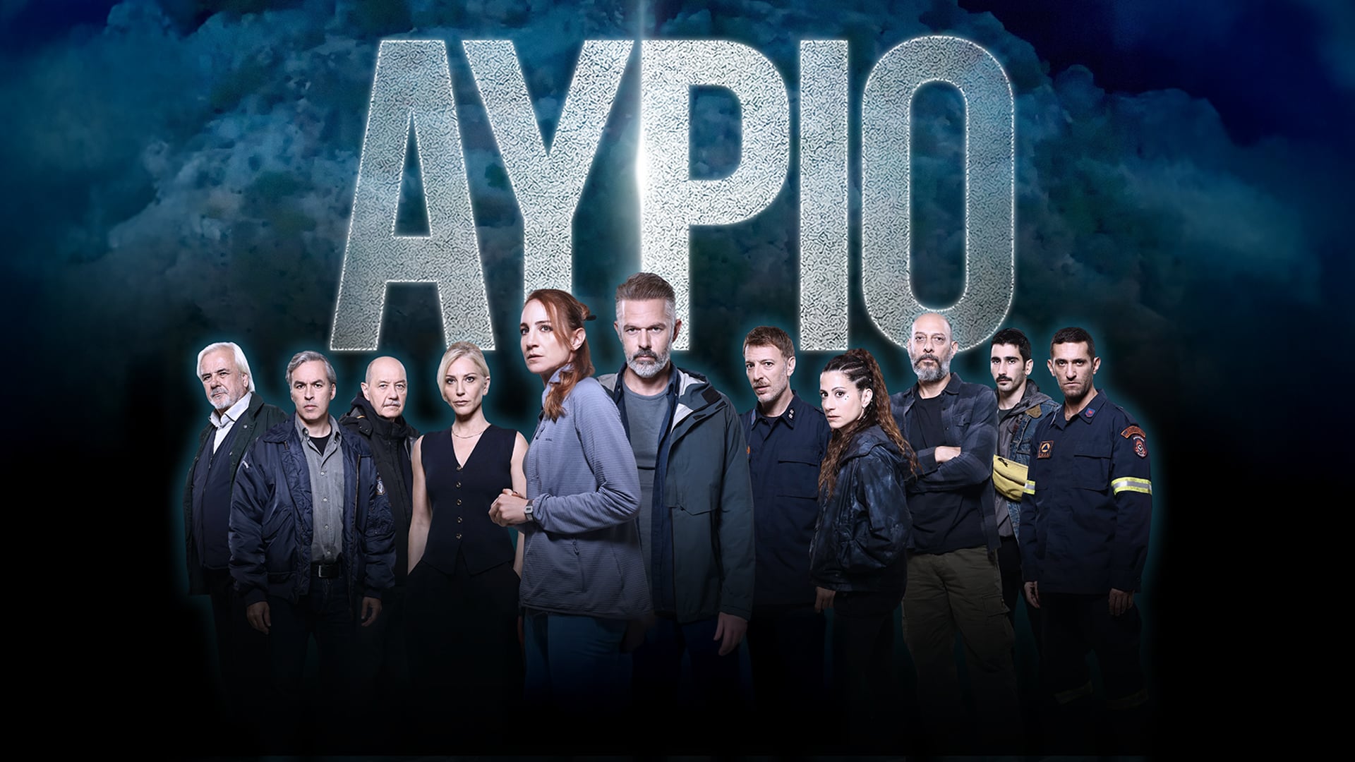 ΕΡΤ1: Οι τρεις σειρές μυθοπλασίας που κάνουν πρεμιέρα 13 ΕΡΤ1: Οι τρεις σειρές μυθοπλασίας που κάνουν πρεμιέρα