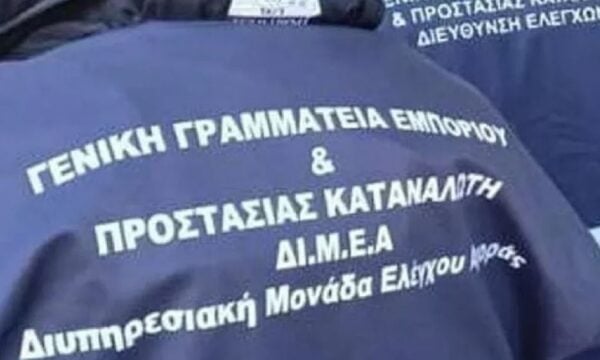 Προϊόντα-«μαϊμού»: 127.462 κατασχέσεις και πρόστιμα 2,13 εκατ. ευρώ από τη ΔΙΜΕΑ