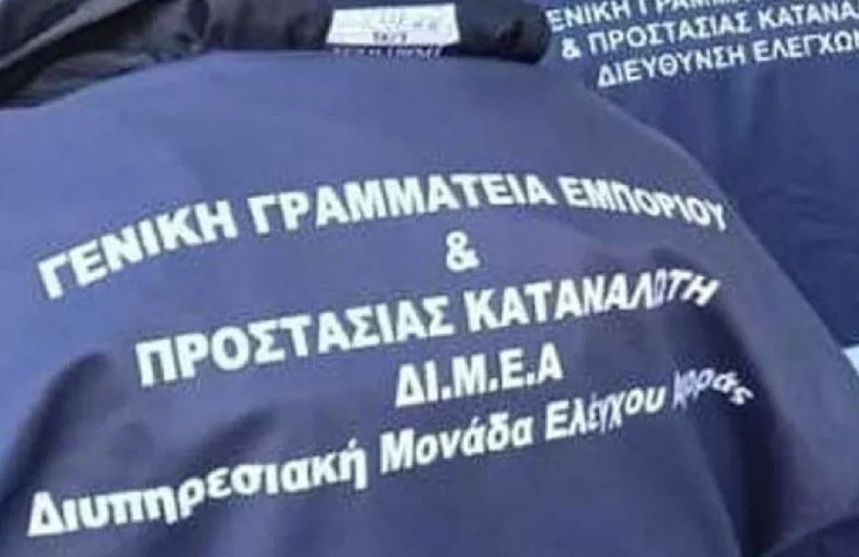 Προϊόντα-«μαϊμού»: 127.462 κατασχέσεις και πρόστιμα 2,13 εκατ. ευρώ από τη ΔΙΜΕΑ