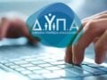 ΔΥΠΑ: Ανοίγει σήμερα η πλατφόρμα για το ειδικό εποχικό βοήθημα 2026 – Τι πρέπει να γνωρίζουν οι δικαιούχοι
